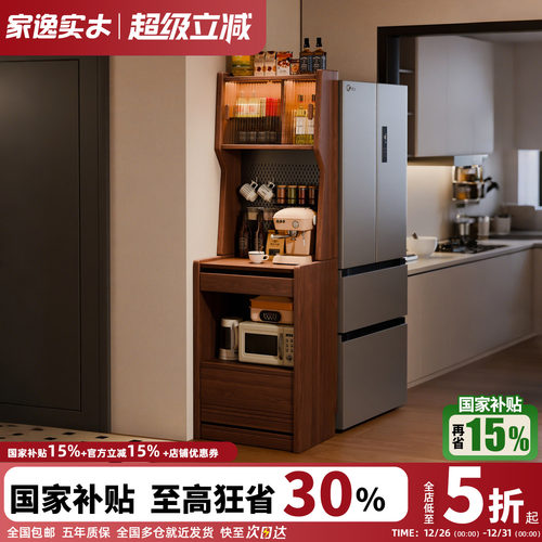 实木超窄餐边柜靠墙一体储物柜