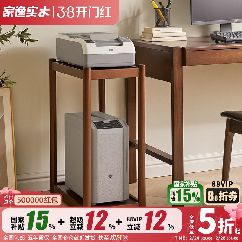 实木电脑主机置物架托架多层移动托盘架子台式机箱架增高架子边几