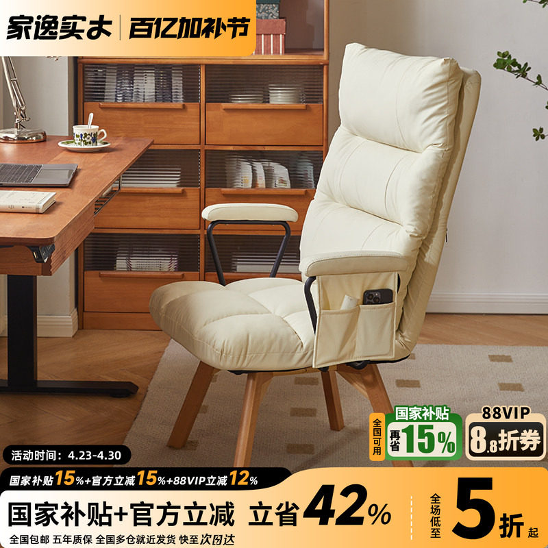 家逸电脑椅家用办公椅懒人沙发椅卧室可躺人体工学靠背座椅电竞椅