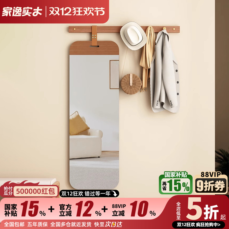 入户壁挂穿衣镜挂衣架一体