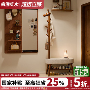 柜衣帽架 凳子可坐鞋 家逸实木小鹿换鞋 凳挂衣架一体家用门口穿鞋
