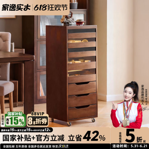 家逸实木斗柜可移动置物柜