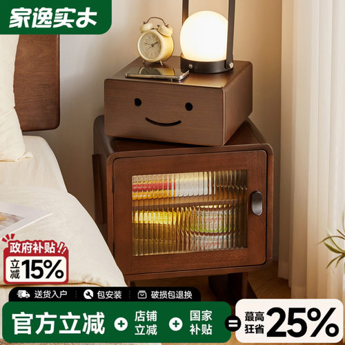 家逸实木机器人床头柜创意高柜