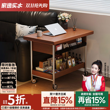 家逸实木可移动沙发边几边桌子客厅家用中古风折叠茶几小户型推车