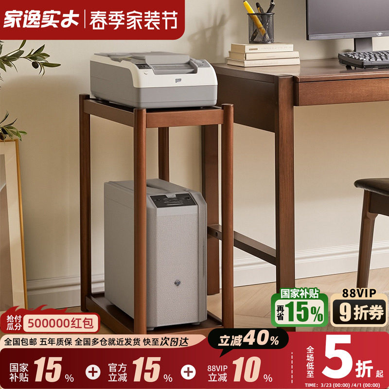 实木电脑主机置物架托架多层移动托盘架子台式机箱架增高架子边几
