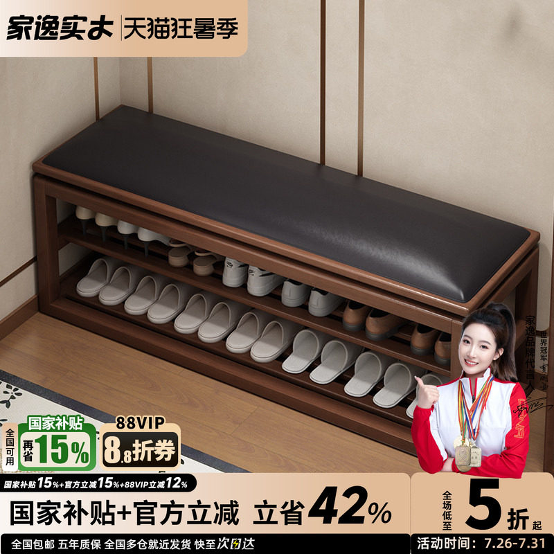 新中式全实木换鞋凳家用门口