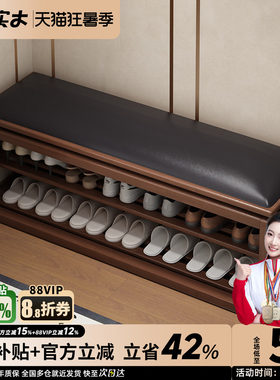 新中式全实木换鞋凳家用门口