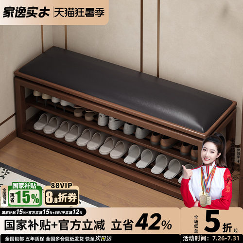 新中式全实木换鞋凳家用门口