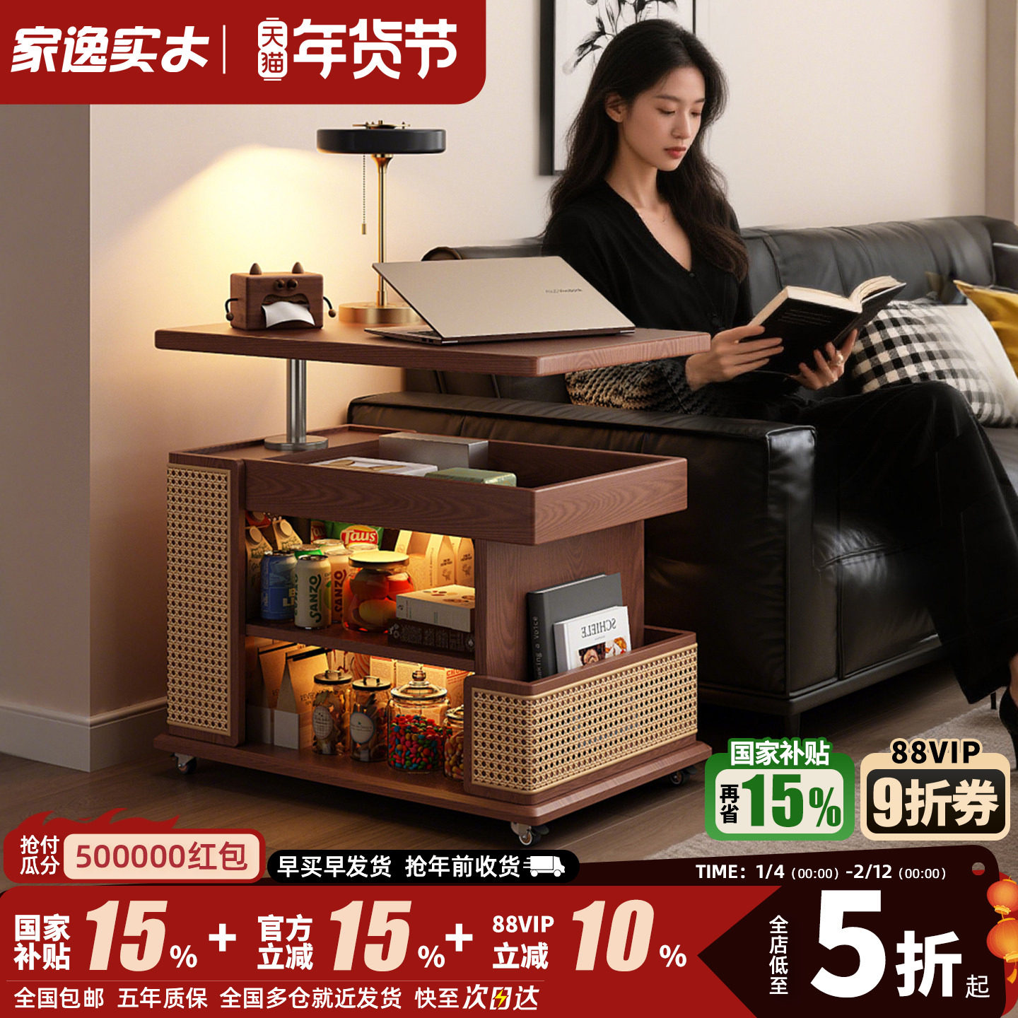 家逸实木可移动茶几可升降沙发边几边柜客厅小推车小户型家用茶桌,住宅家具,茶几,淘宝优惠券,粉丝福利购,淘宝优惠卷