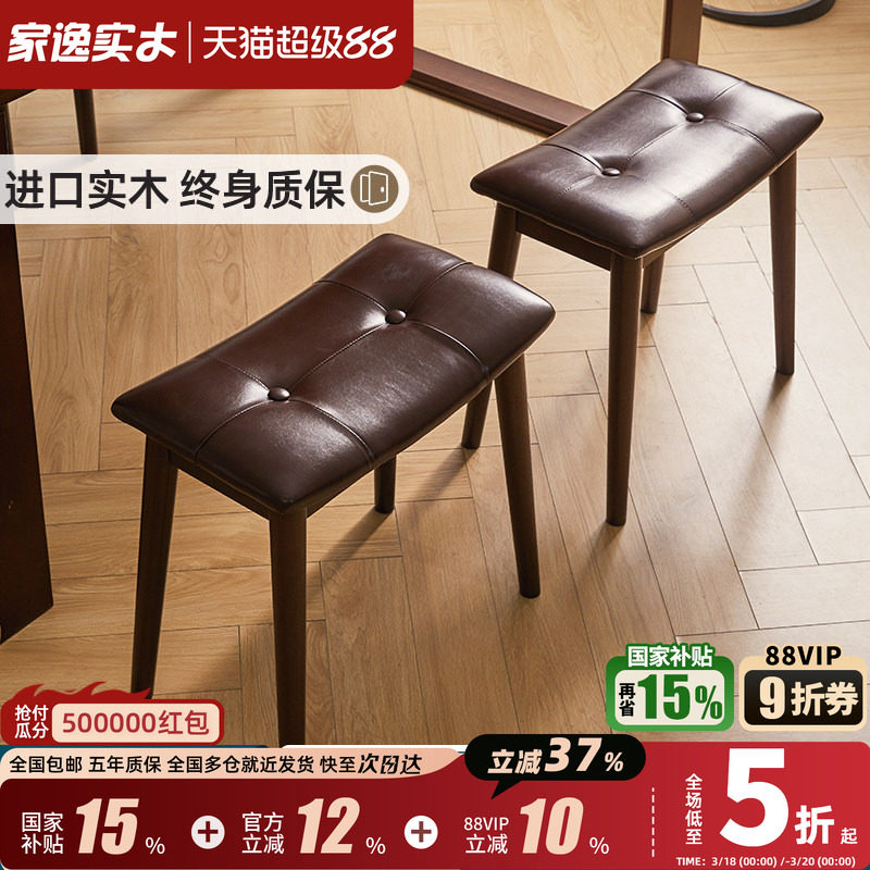 化妆凳实木方凳女生卧室高级感梳妆凳学习凳家用客厅凳子脚踏凳