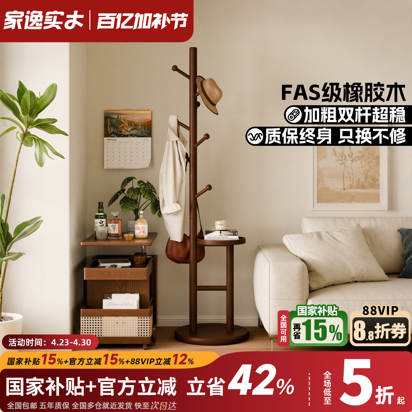 全实木衣帽架卧室落地挂衣架置物架带篓家用立式收纳架放衣服架子