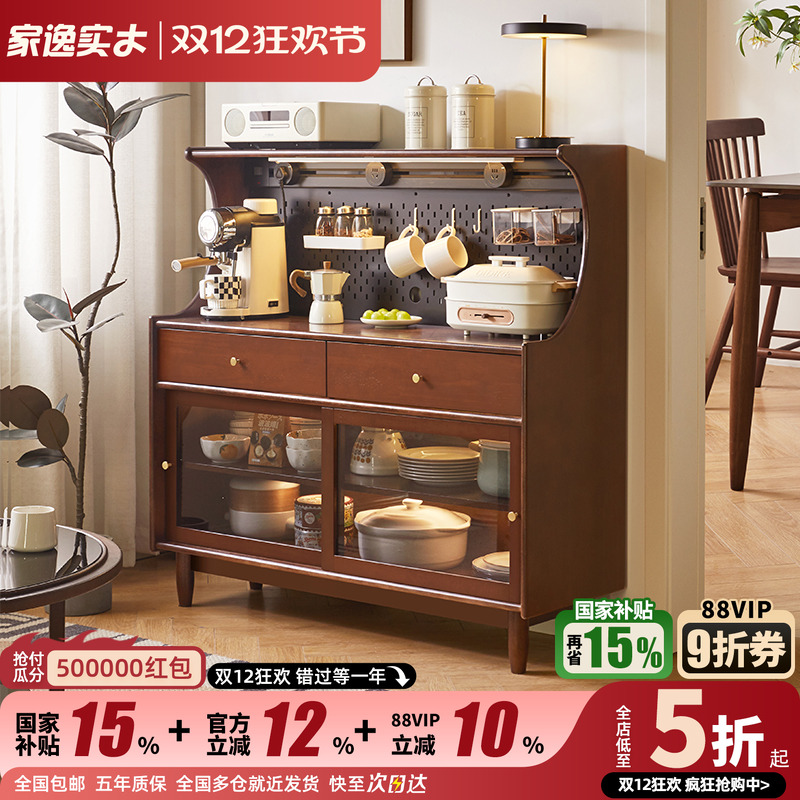 客厅实木餐边柜靠墙一体置物柜小户型咖啡机边柜中古储物茶水柜子