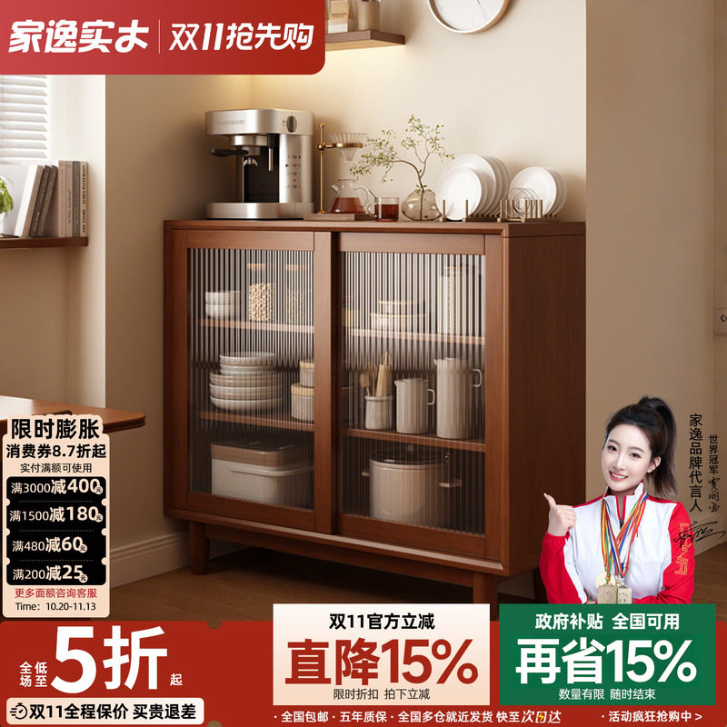 实木靠墙一体餐边柜家用茶水柜靠墙储物柜厨房碗柜小尺寸咖啡边柜