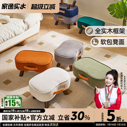 家用矮凳带提手小凳子客厅沙发茶几儿童凳子进门换鞋凳门口穿鞋凳