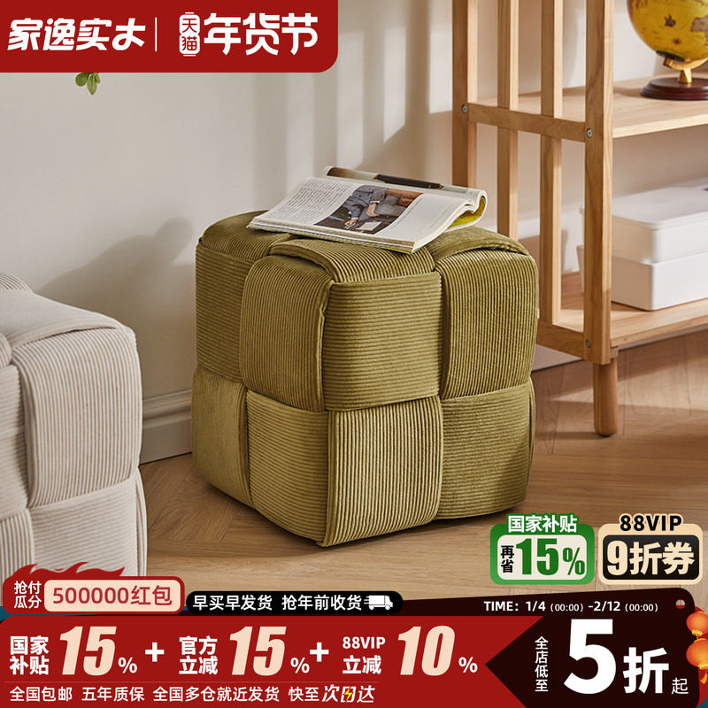 家用软包小矮凳茶几方凳子脚踏沙发凳坐墩网红化妆凳换鞋凳穿鞋凳,住宅家具,矮凳,淘宝优惠券,粉丝福利购,淘宝优惠卷