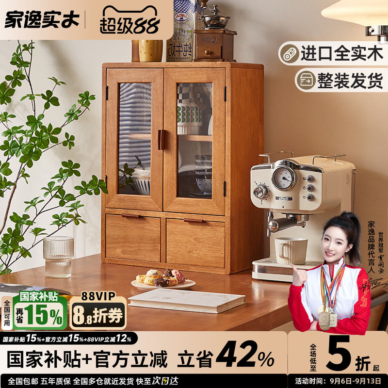 实木桌面收纳盒化妆品桌上置物架复古抽屉式手账杯子整理盒小柜子