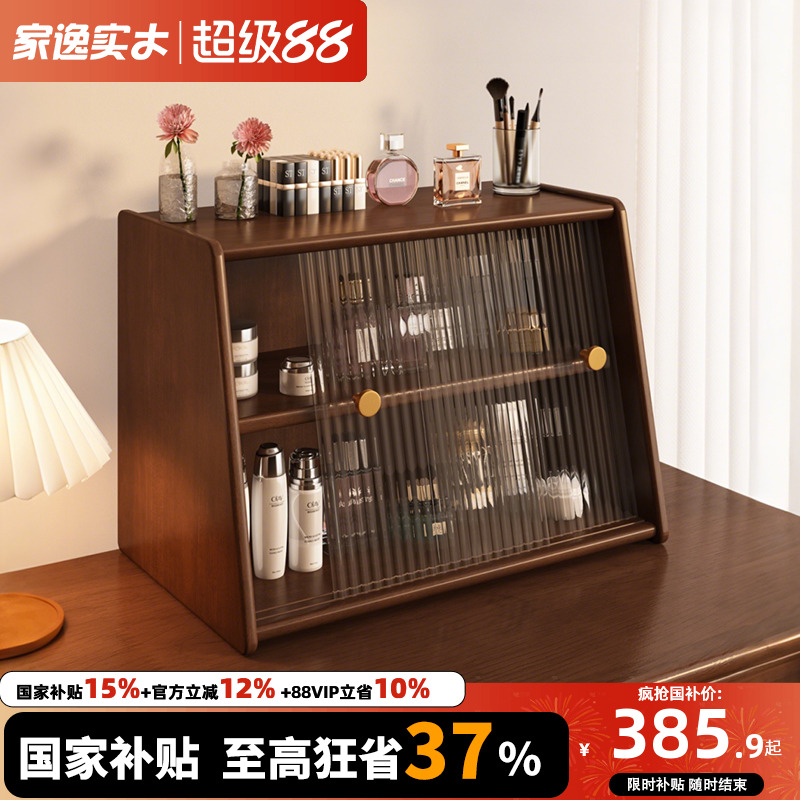 桌面实木置物架化妆品收纳盒台面杂物收纳柜办公桌展示高级整理柜