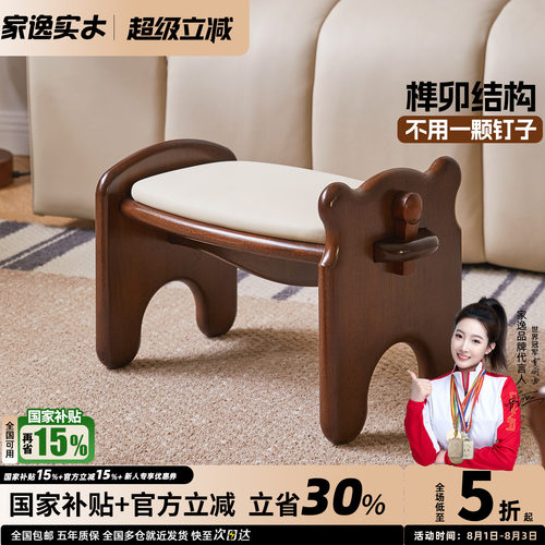 实木小凳子家逸软包换鞋凳