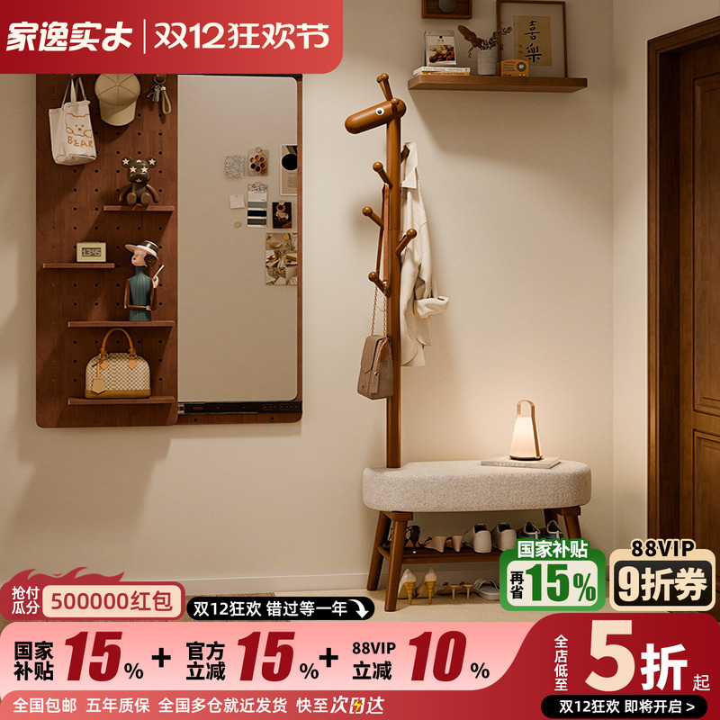 家逸实木小鹿换鞋凳挂衣架一体