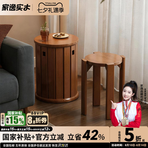 家逸全实木可叠放收纳餐凳矮凳