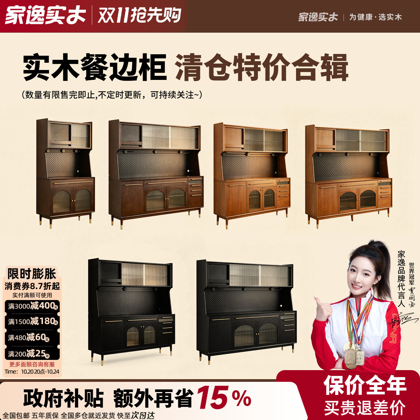 【清仓特惠】实木餐边柜靠墙一体储物柜家用茶水柜子客厅收纳酒柜