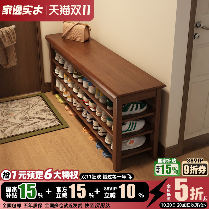 实木换鞋凳家逸穿鞋凳进门口