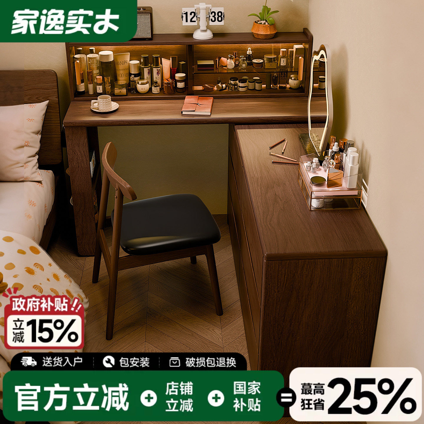 实木化妆桌梳妆台斗柜一体卧室现代简约转角书桌化妆台床尾收纳柜