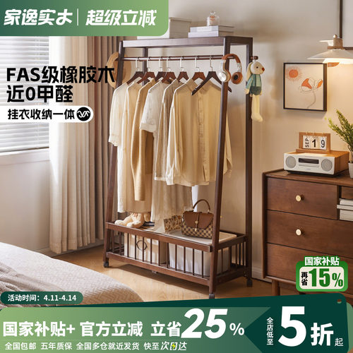 家逸可移动实木衣帽架收纳置物架