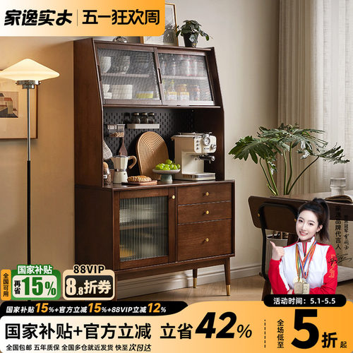 家逸北欧实木储物餐边柜