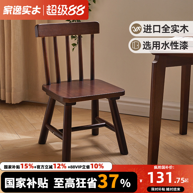 全实木儿童凳小椅子靠背椅家用宝宝写字矮凳木质板凳换鞋可坐凳子