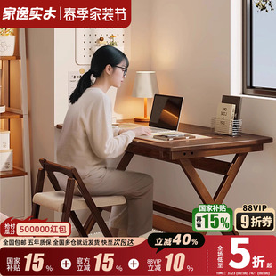 家逸实木折叠电脑桌学生书桌家用办公桌卧室小户型床边学习小桌子