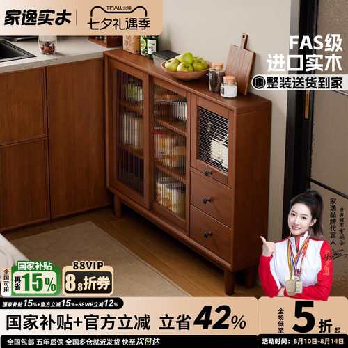 极窄超薄实木餐边柜靠墙一体厨房20cm窄边柜矮柜客厅茶水柜储物柜