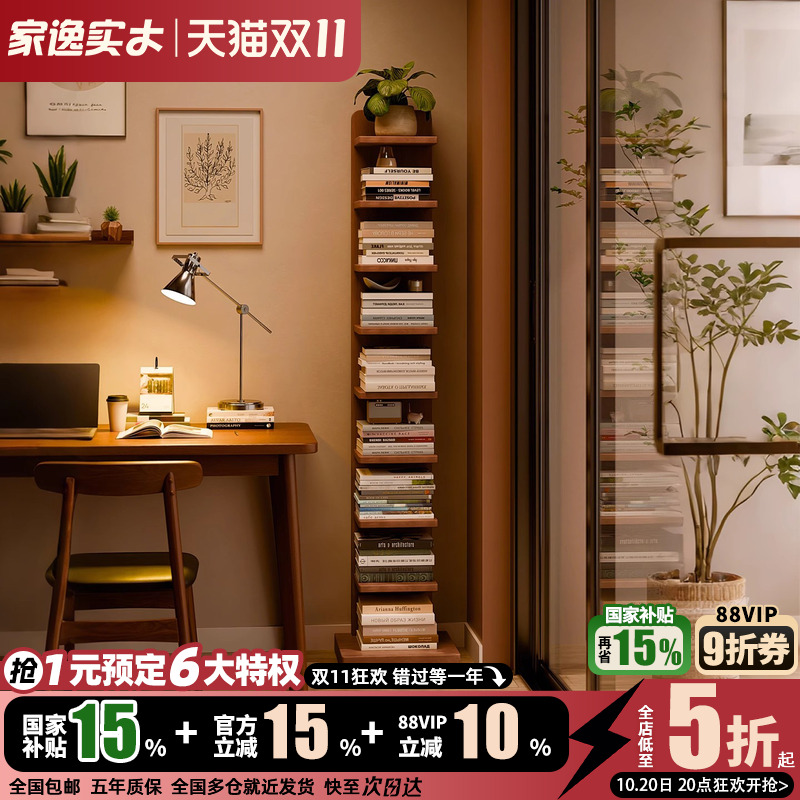 实木书架落地置物架家用客厅