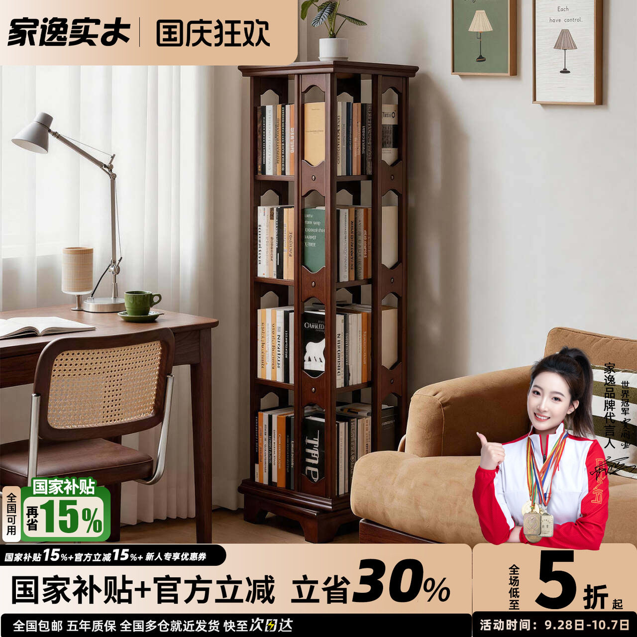 全实木旋转书架360度落地置物架