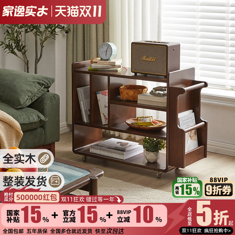 家逸实木移动沙发客厅角几