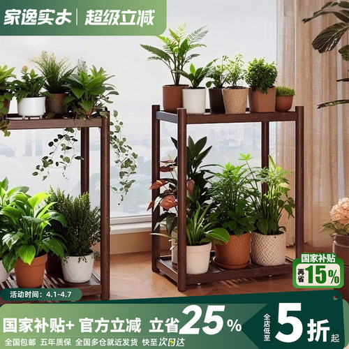 可移动花架全实木小茶桌