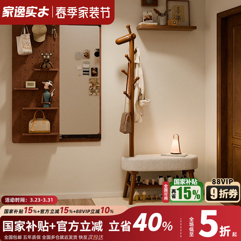 家逸实木小鹿换鞋凳挂衣架一体家用门口穿鞋凳子可坐鞋柜衣帽架