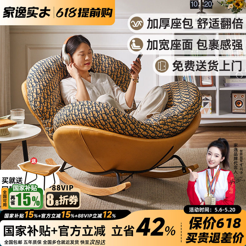 家用休闲摇椅大人躺椅成人逍遥椅摇摇椅阳台躺椅客厅单人懒人沙发