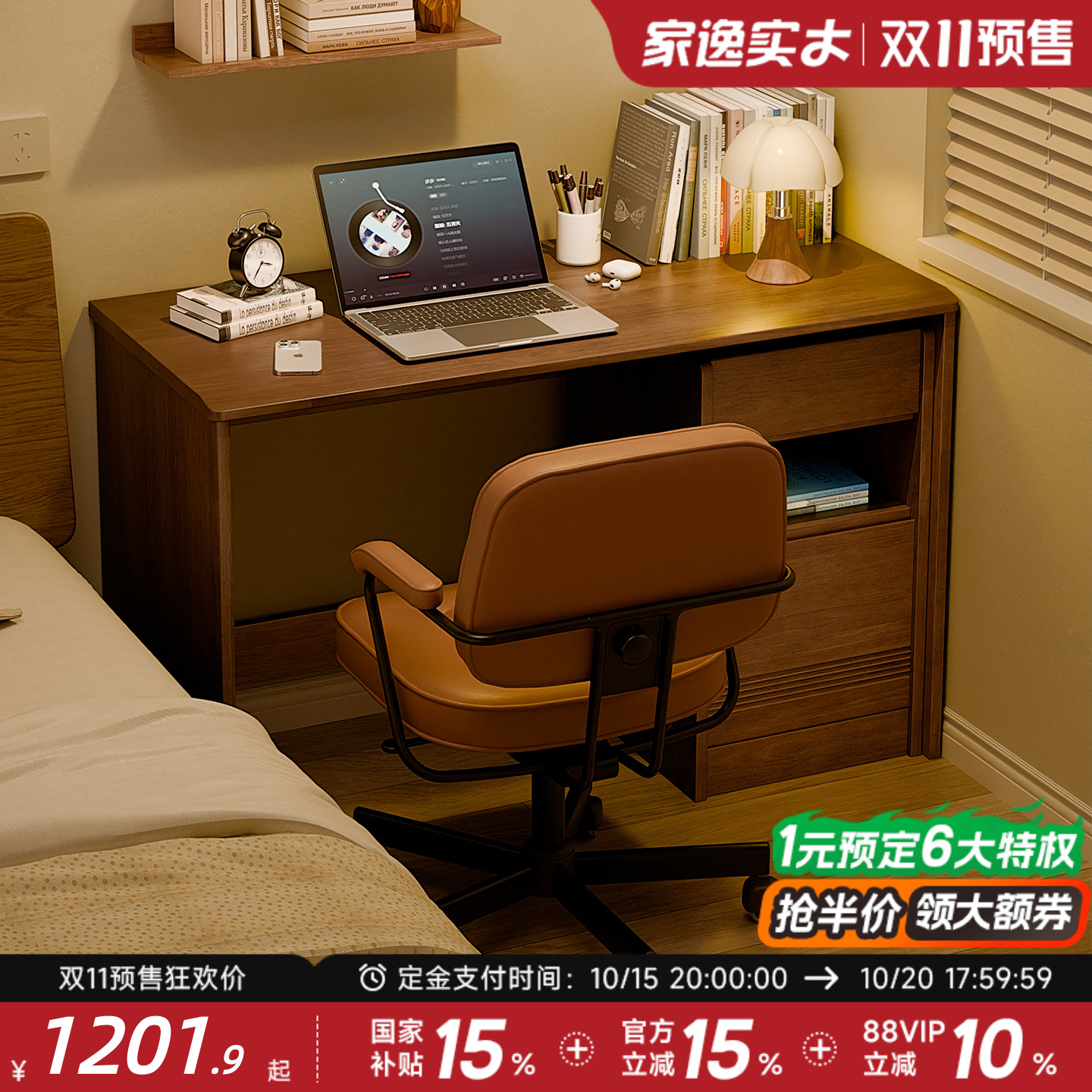 实木书桌学习桌办公桌