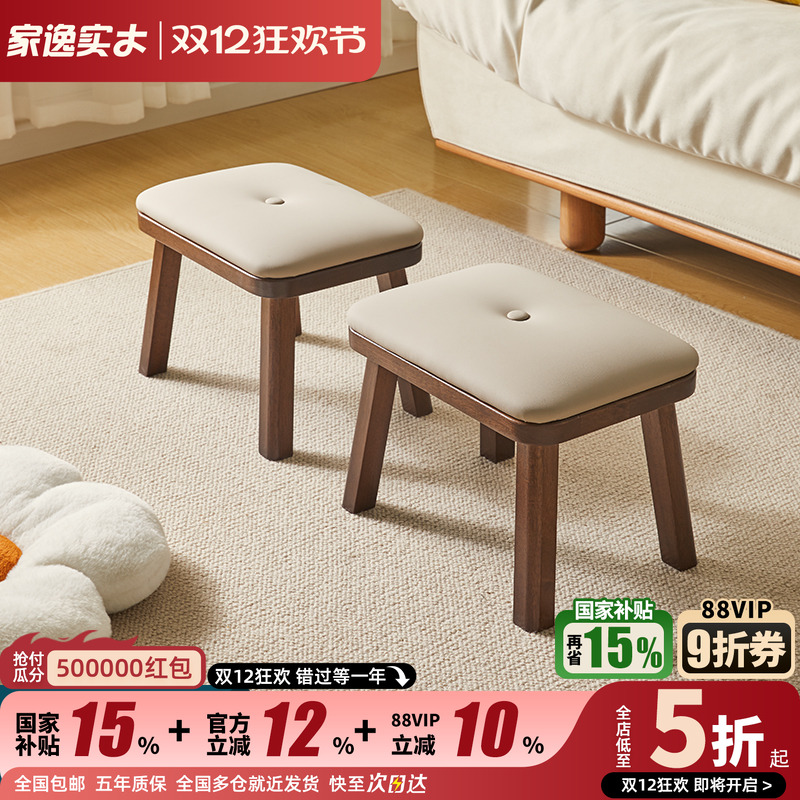 实木小凳子家逸软包换鞋凳