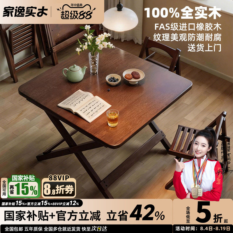 实木折叠桌正方形吃饭桌可折叠餐桌家用小户型简易四方桌子长方形