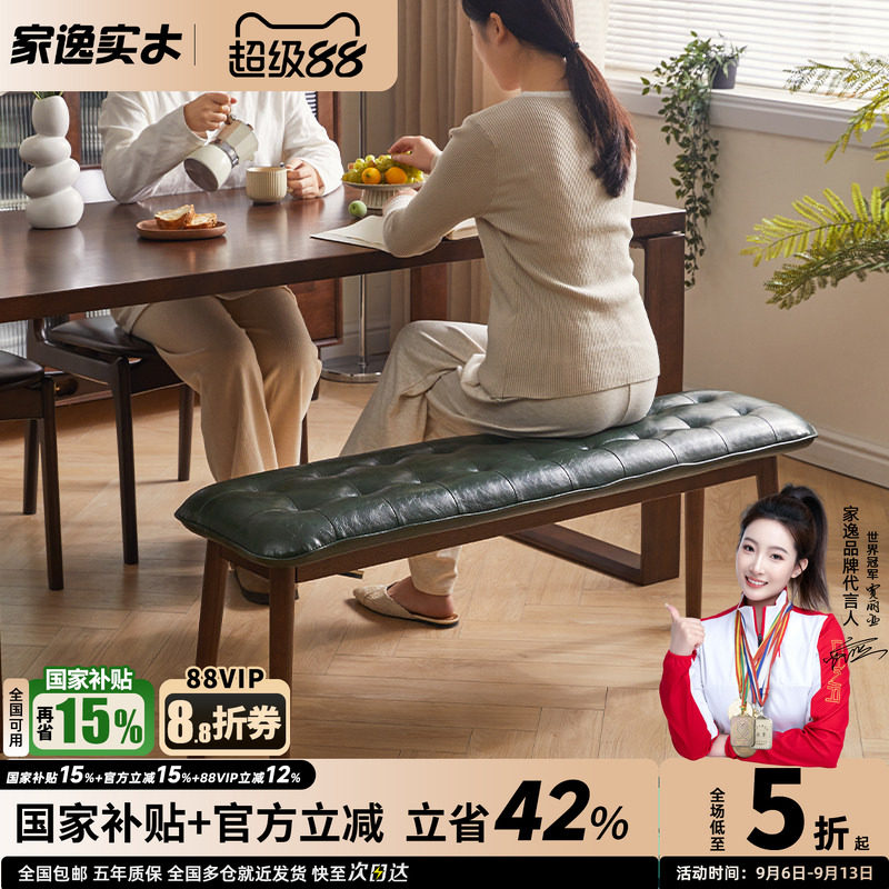 家用软包长条凳换鞋凳门口餐凳简约实木长凳家用凳子床尾凳书桌凳