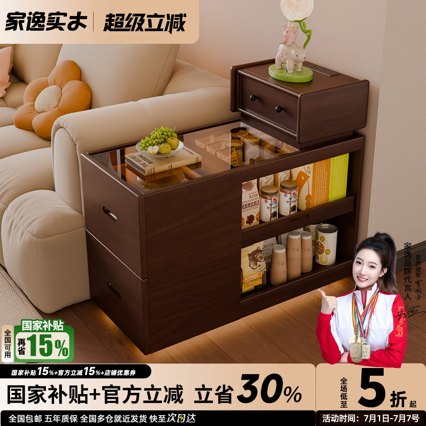 家逸机器人沙发边柜侧柜客厅可移动边几柜茶几柜创意置物柜子实木