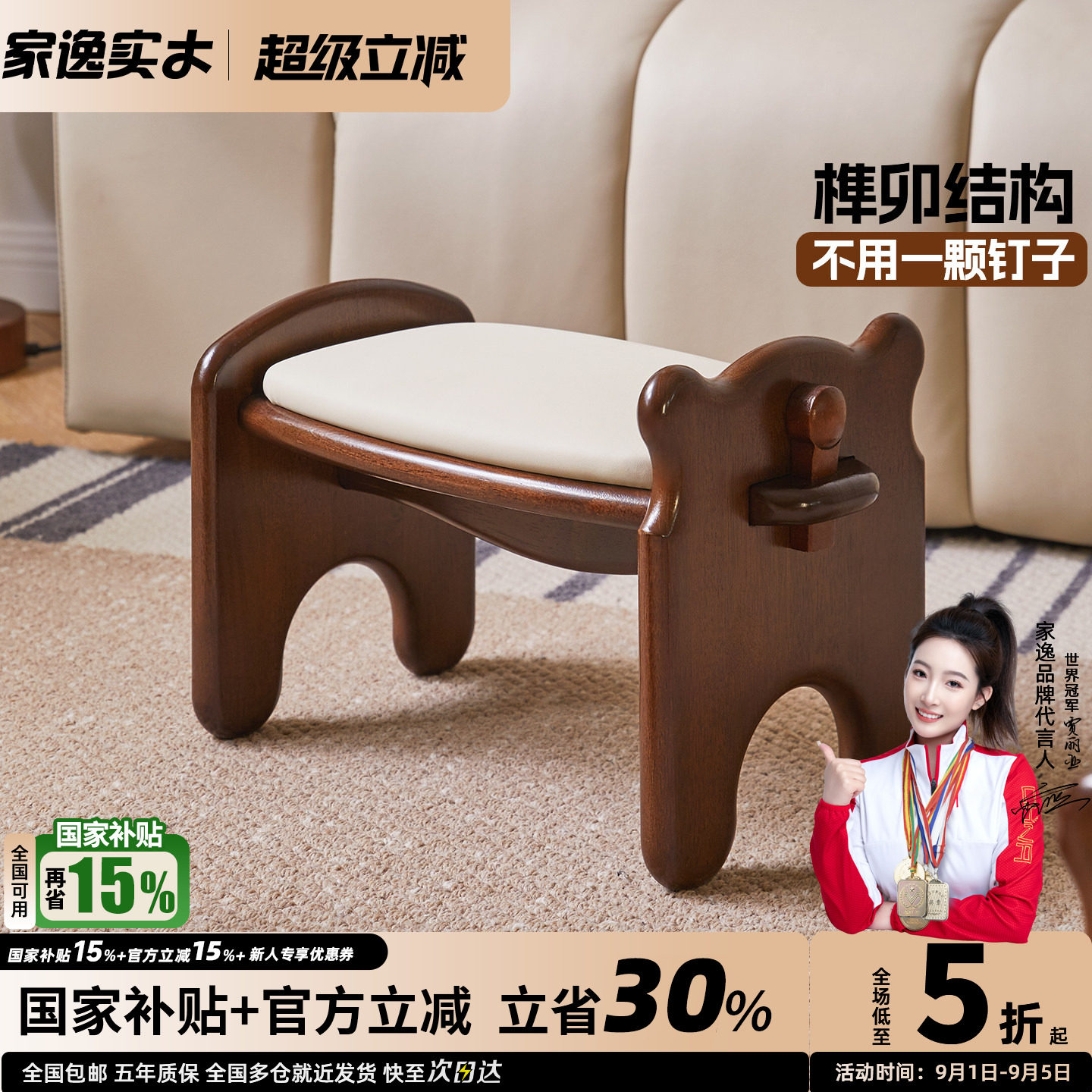 实木小凳子家逸软包换鞋凳图片