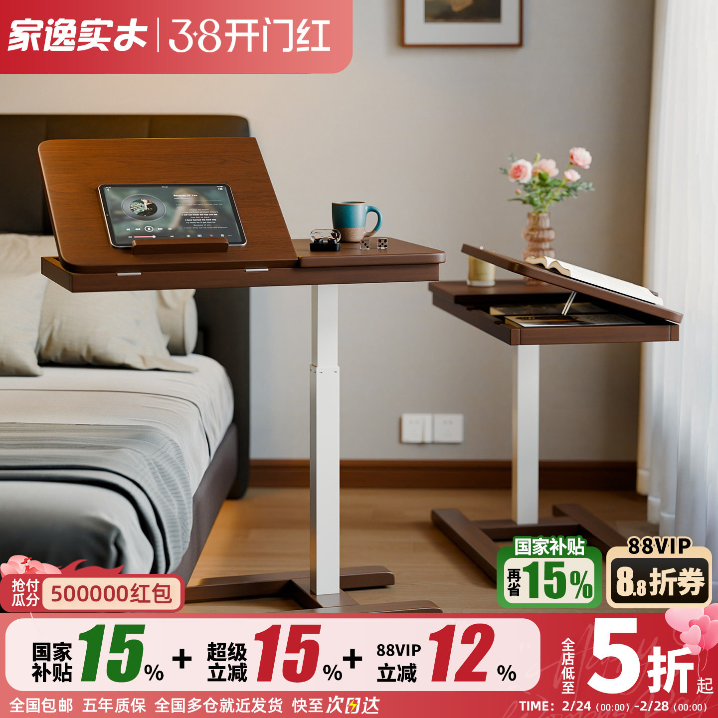 家逸实木可移动床边桌家用学习电脑桌升降书桌卧室小桌子沙发边几