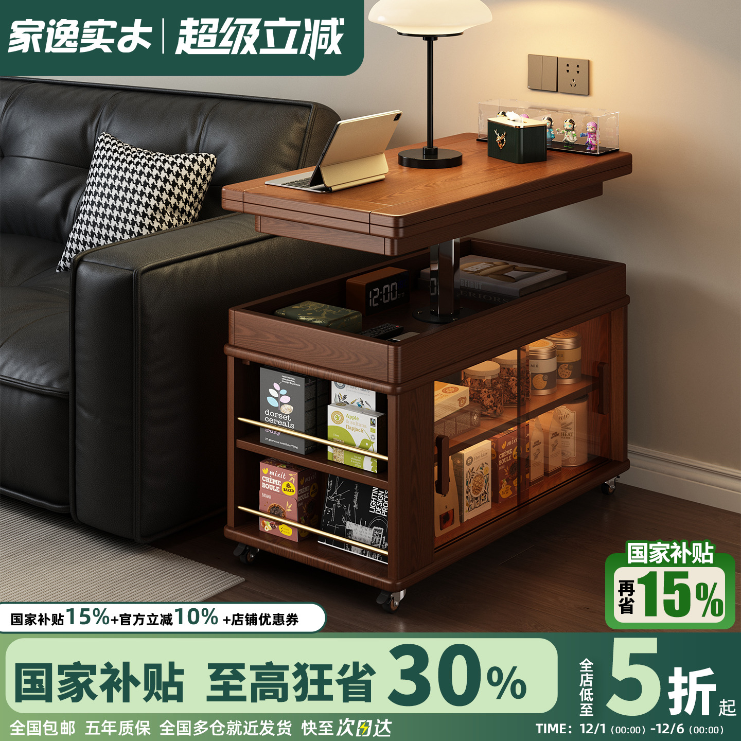 实木橡胶木 无需安装