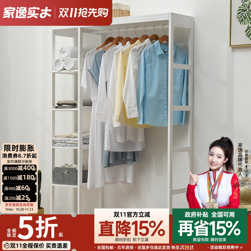 【特价清仓】实木衣帽架挂衣架落地卧室衣架简易衣柜实木白色