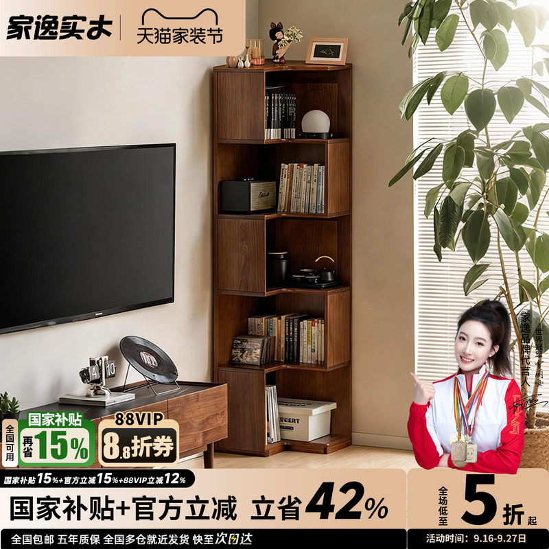 实木转角书架不占空间