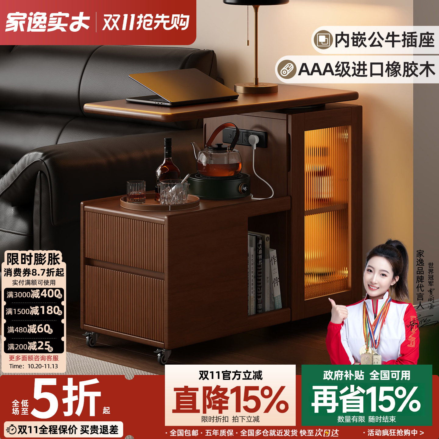 家逸实木沙发边几可移动旋转茶几客厅置物柜中古风沙发边柜侧边桌