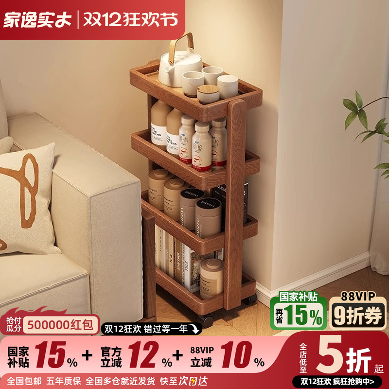 实木制作多层收纳底部万向轮